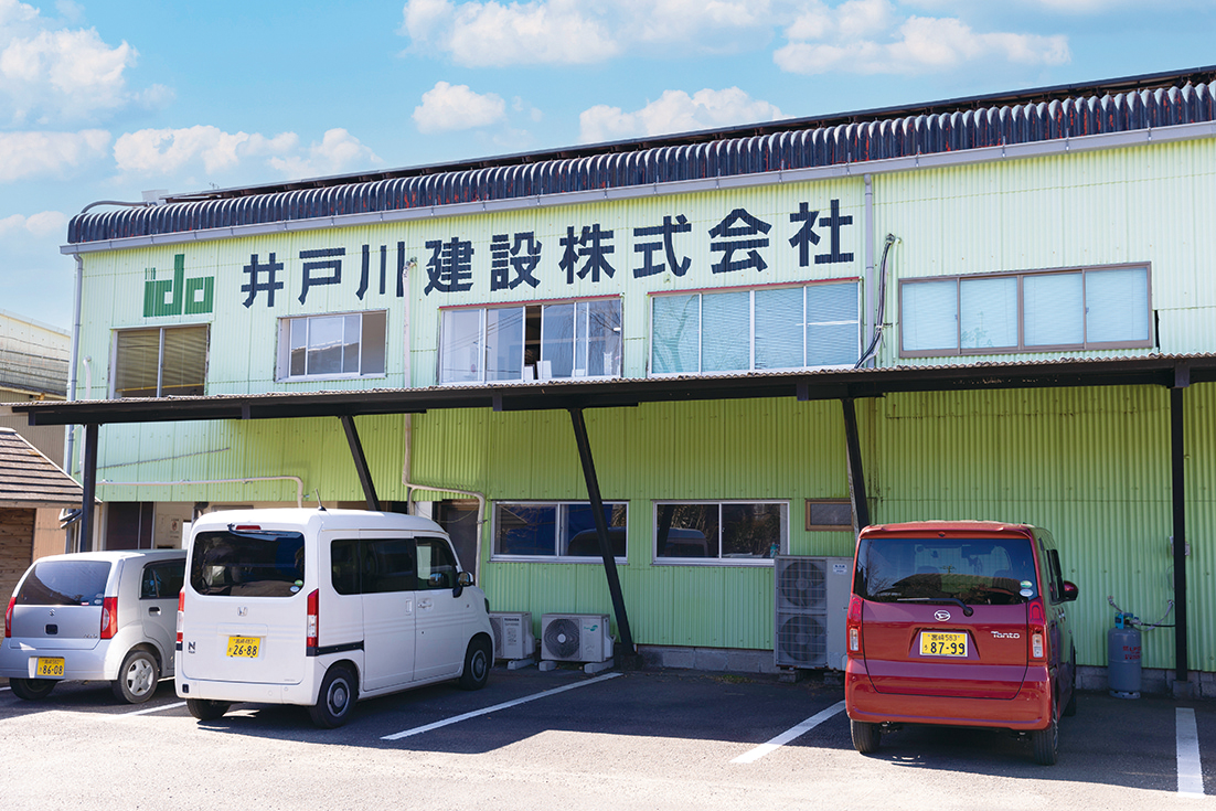 井戸川建設株式会社