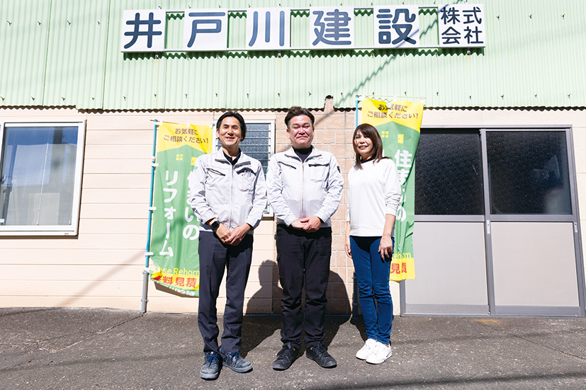 井戸川建設株式会社